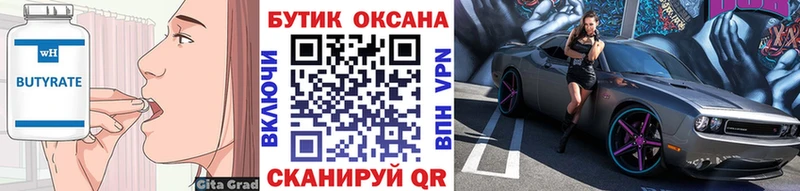 БУТИРАТ буратино  darknet официальный сайт  Ермолино 