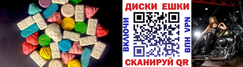 как найти закладки  Ермолино  blacksprut сайт  ЭКСТАЗИ диски 