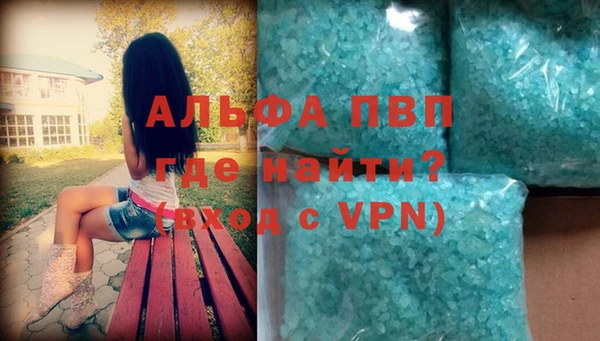 альфа пвп Алексин