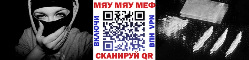 Мефедрон mephedrone  Ермолино 
