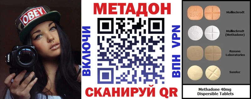 Метадон белоснежный Ермолино