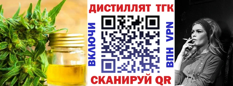 ТГК THC oil  Ермолино 